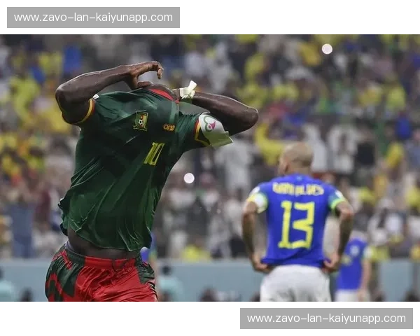 桑巴舞步还是狮王咆哮?巴西vs喀麦隆深度预测:豪门底蕴与不屈意志的巅峰对决 桑巴舞步还是狮王咆哮?巴西vs喀麦隆深度预测:豪门底蕴与不屈意志的巅峰对决